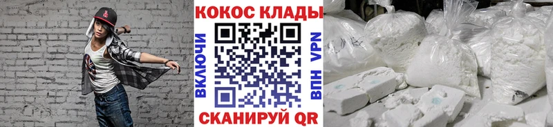 COCAIN 97%  купить закладку  Уварово 