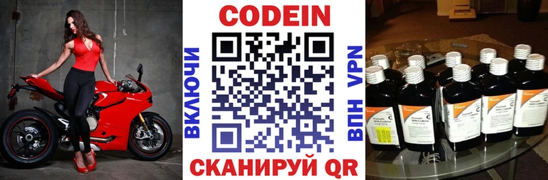 что такое Уварово Codein Purple Drank