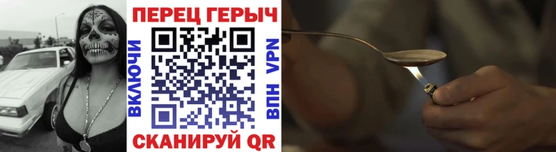 хочу Уварово Героин хмурый