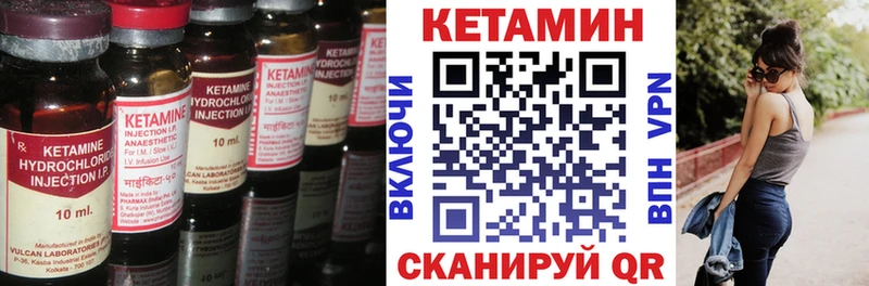 Кетамин VHQ  Уварово 